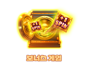 보너스 게임-icon