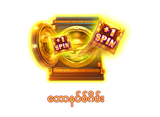 ဘောနပ်စ်ဂိမ်း-icon
