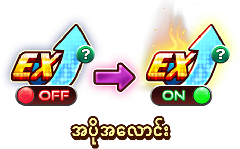အပိုအလောင်း-icon