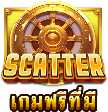 เกมฟรีที่มี-icon