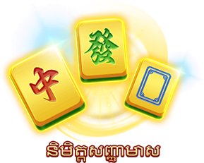 និមិត្តសញ្ញាមាស-icon