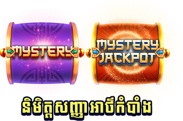 និមិត្តសញ្ញាអាថ៌កំបាំង-icon