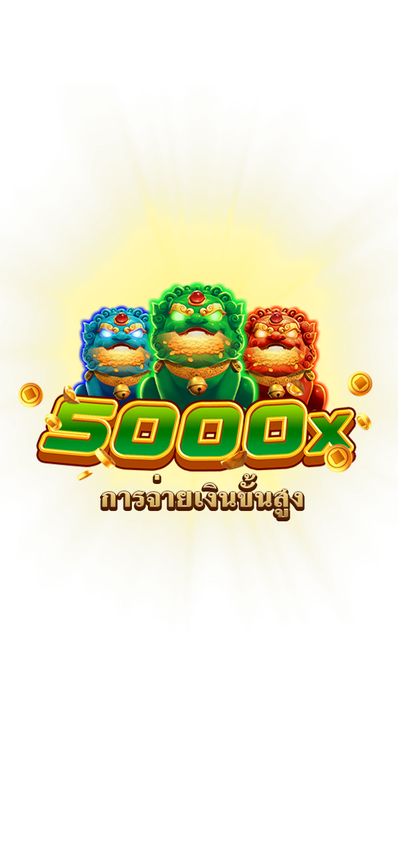 ชนะสูงสุด-icon