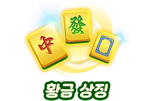 황금 상징-icon