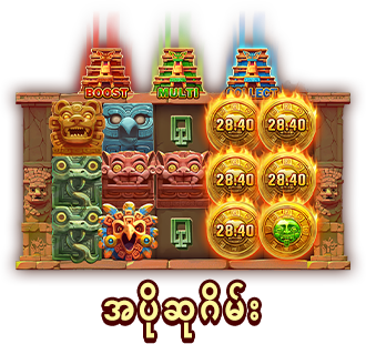 အပိုဆုဂိမ်း-icon