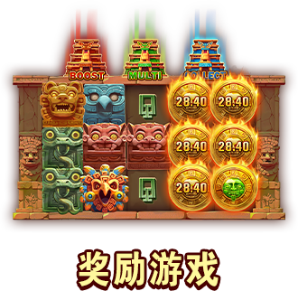 奖励游戏-icon