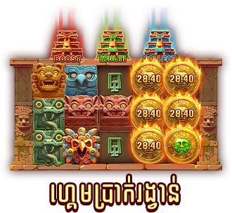 ហ្គេមប្រាក់រង្វាន់-icon