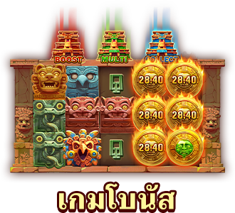 เกมโบนัส-icon