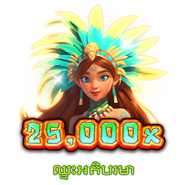 ឈ្នះអតិបរមា-icon