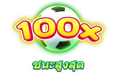 ชนะสูงสุด-icon