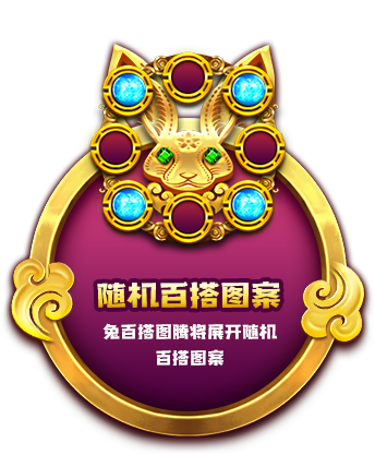 随机百搭图案-icon